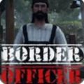 边境官模拟器游戏安卓最新版 