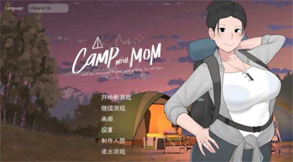 我和朋友陪妈妈去露营2安卓汉化版