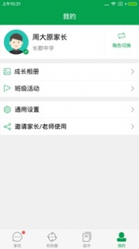 成长超市截图3