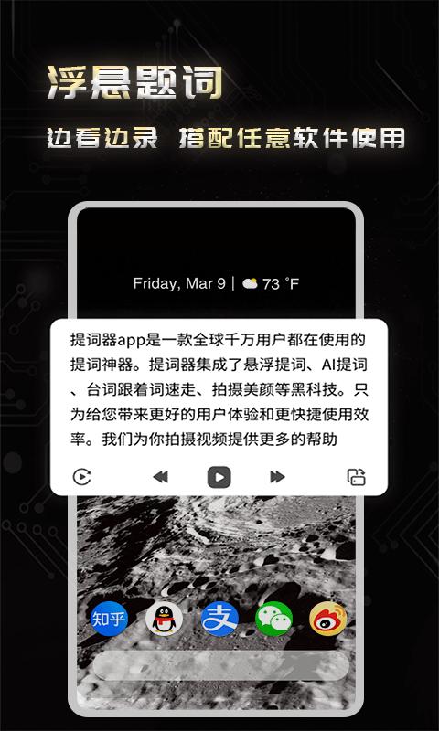 弹幕主义截图1