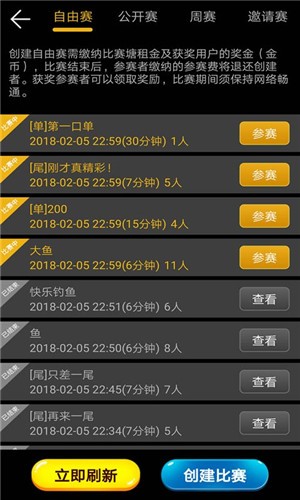 钓鱼看漂9.1.0截图3