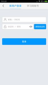 长春全民学习