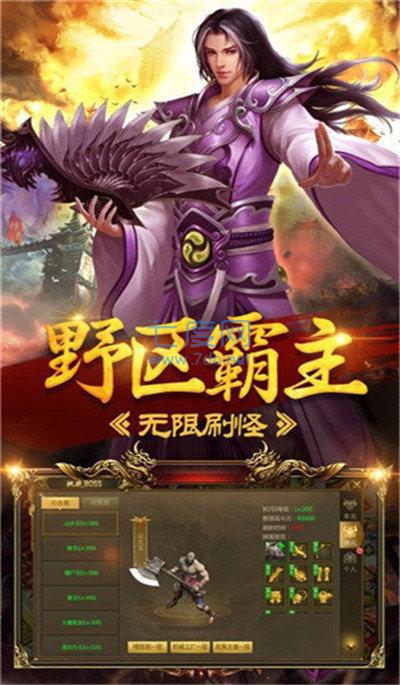 玄仙传奇单职业截图0
