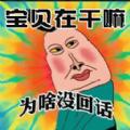 趣味汉字大挑战游戏