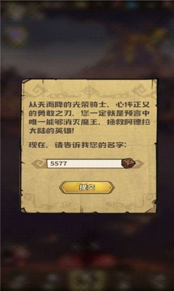 圣光英雄卡牌游戏官方版 截图2