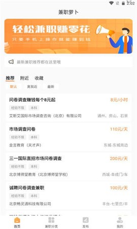 兼职萝卜.jpg