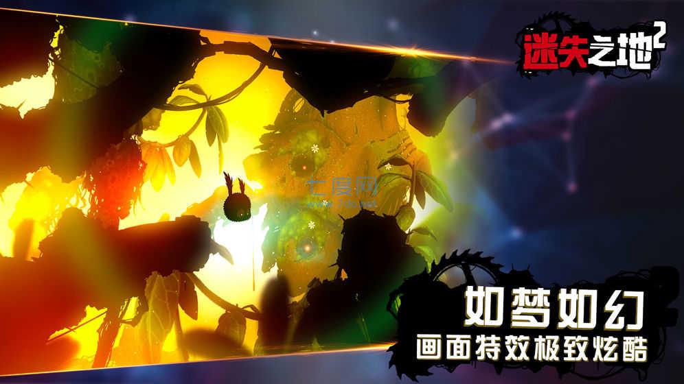 迷失之地截图1