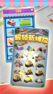 我摆摊贼赚手游