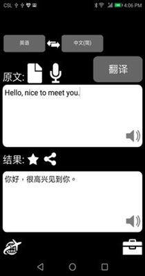 特快翻译.jpg