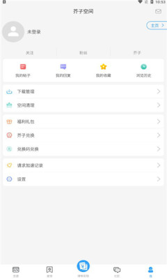 芥子空间截图0