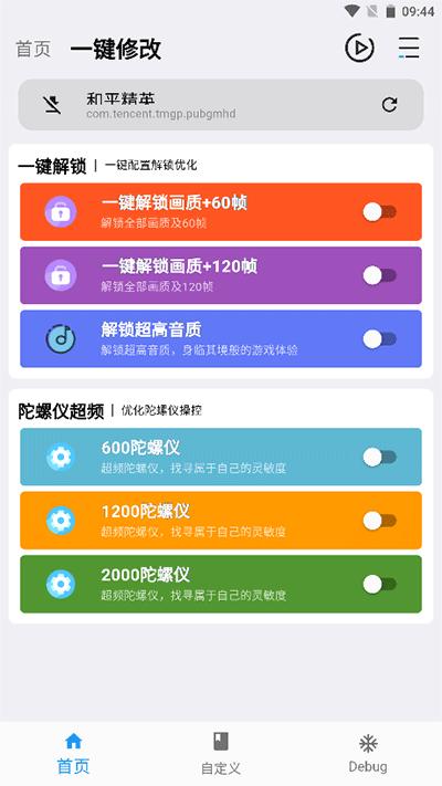 画质魔盒120帧免费