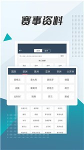 球探直播足球