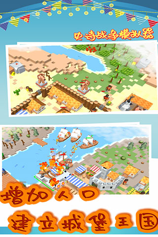 史诗战争模拟器最新版 v1.0.0