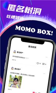 陌友陌聊截图2