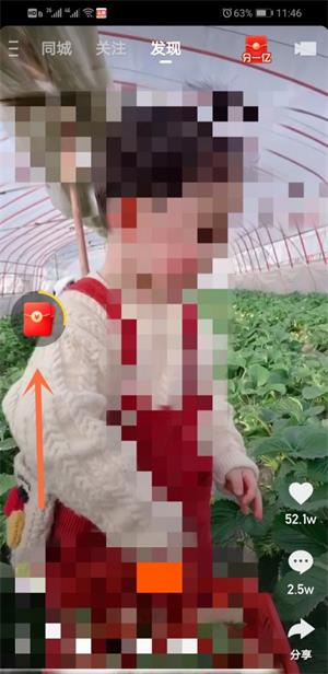 快手极速版