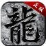 多情传奇