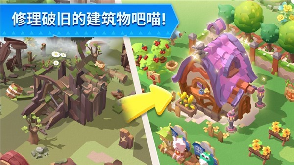 猫岛探险记2022截图1