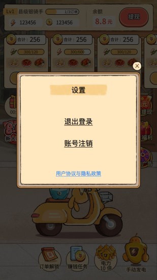 熊猫餐厅送外卖.jpg