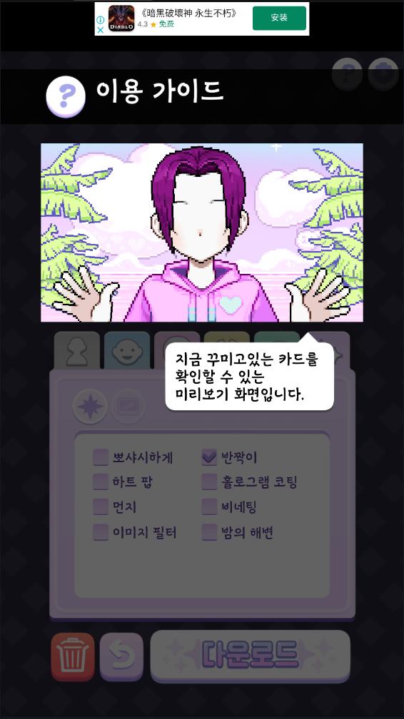 像素少女波卡 最新版截图3
