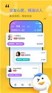 随时约社交平台截图0