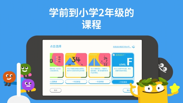 都都数学ios版截图0