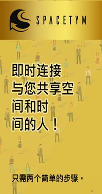 SpaceTym交友截图2