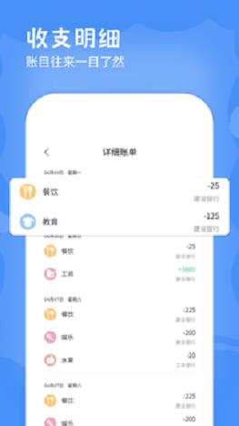 手机记账本.png