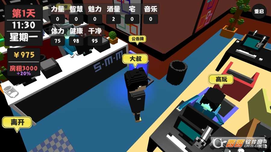 属性生活中文版 v1.0.4 安卓版