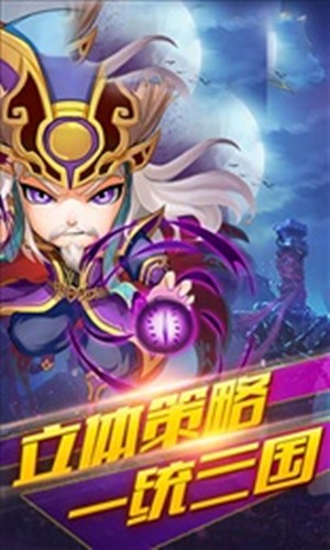 三国再起