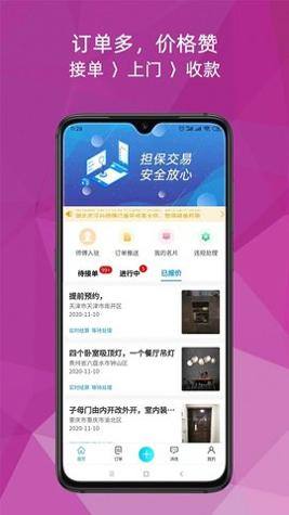 猴吉吉师傅端截图0