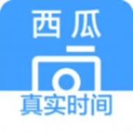 西瓜水印相机