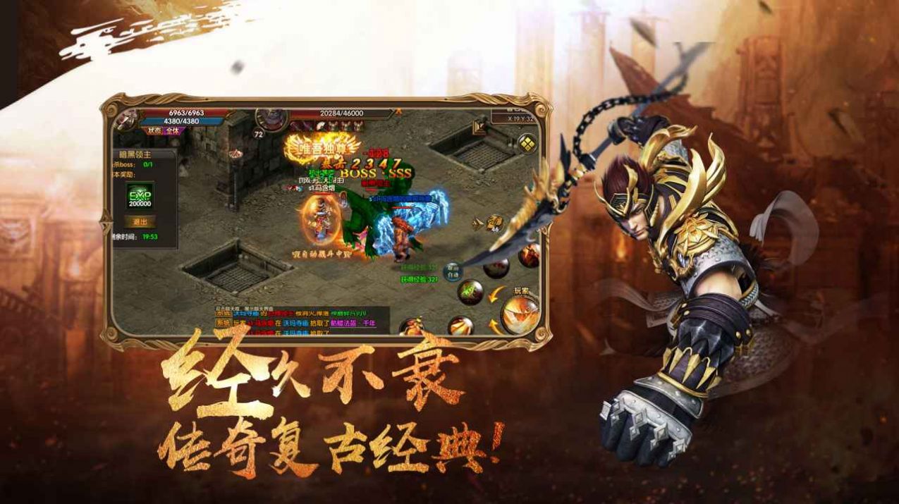 热血电竞手游官方版 截图1