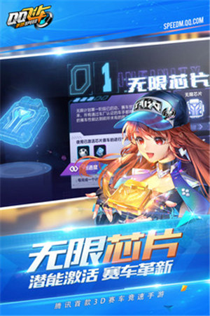 QQ飞车官方版截图2