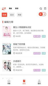 阅莱搜书小说