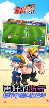 热血足球 v3.1.5