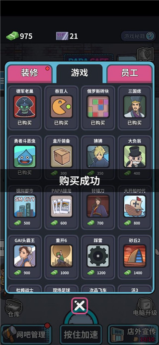 网吧帝国最新版下载
