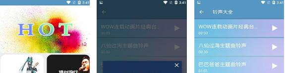 欢歌乐彩铃