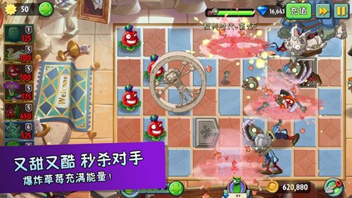 植物大战僵尸2020年新世界