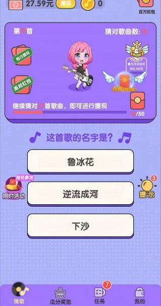猜歌小霸王游戏领红包官方版图片1