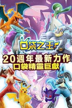 口袋之王 v3.0.5