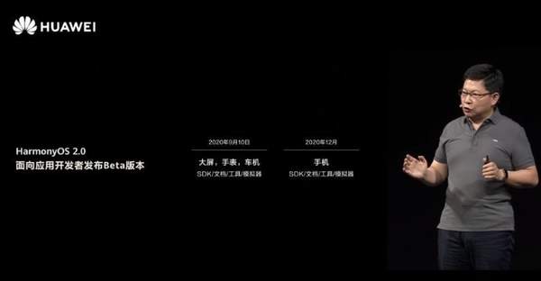 华为鸿蒙2.0系统安装包手机版