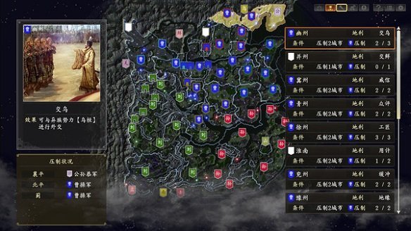 三国志14威力加强版死或生联动最新版 截图0
