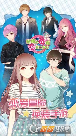 妖精的衣橱安卓ios互通版 v1.2.1.17安卓版