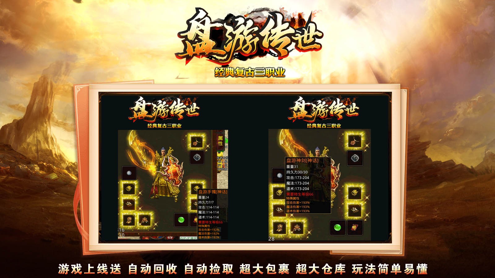 盘游传世 2024-02-05 16:40