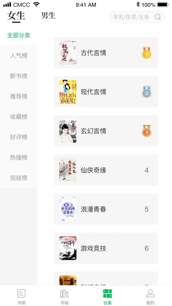 烽火中文截图0