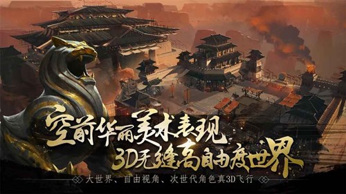 春秋乱世
