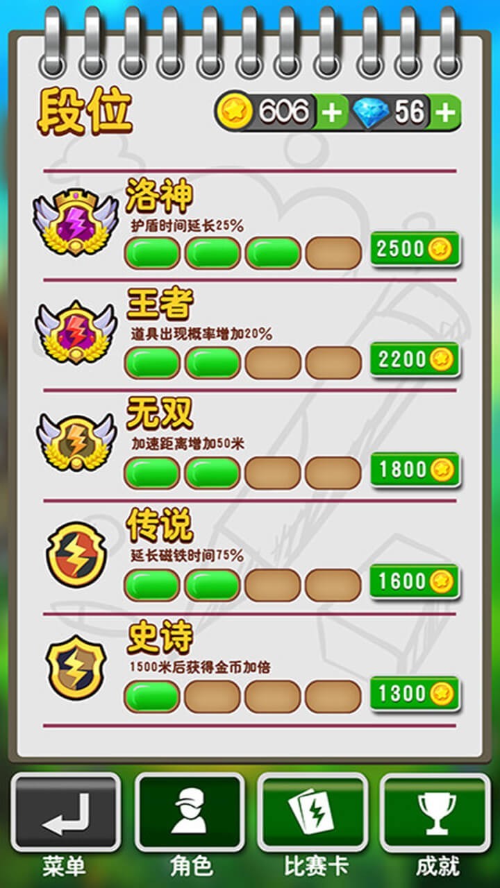 魔法酷跑截图1