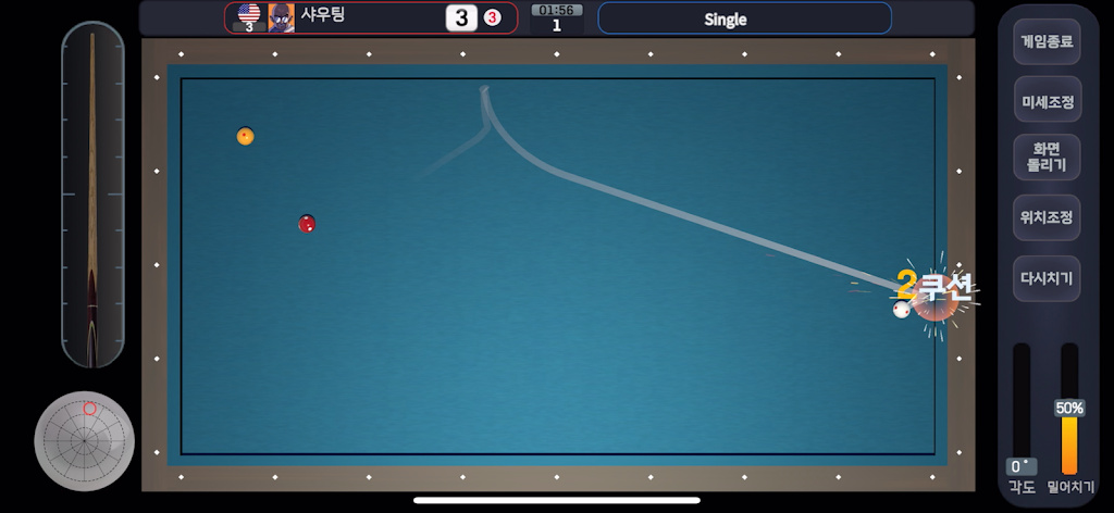 呐喊台球免广告下载手机版（Shouting Billiard）  v5.4.1