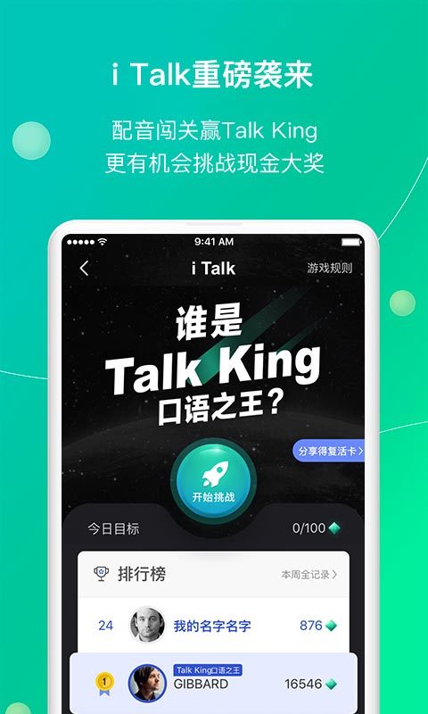 鲸小爱英语截图0