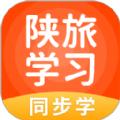 陕旅英语